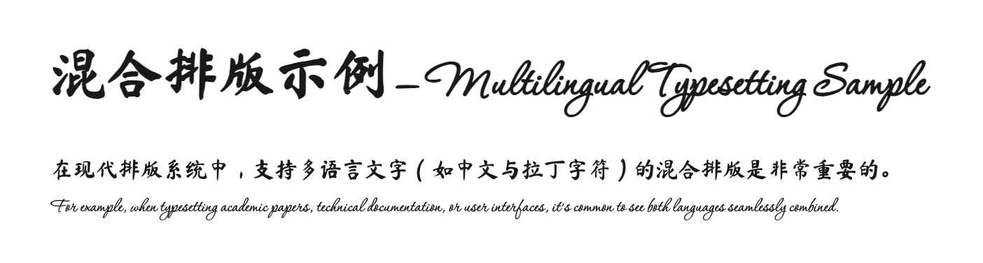 多语言字体